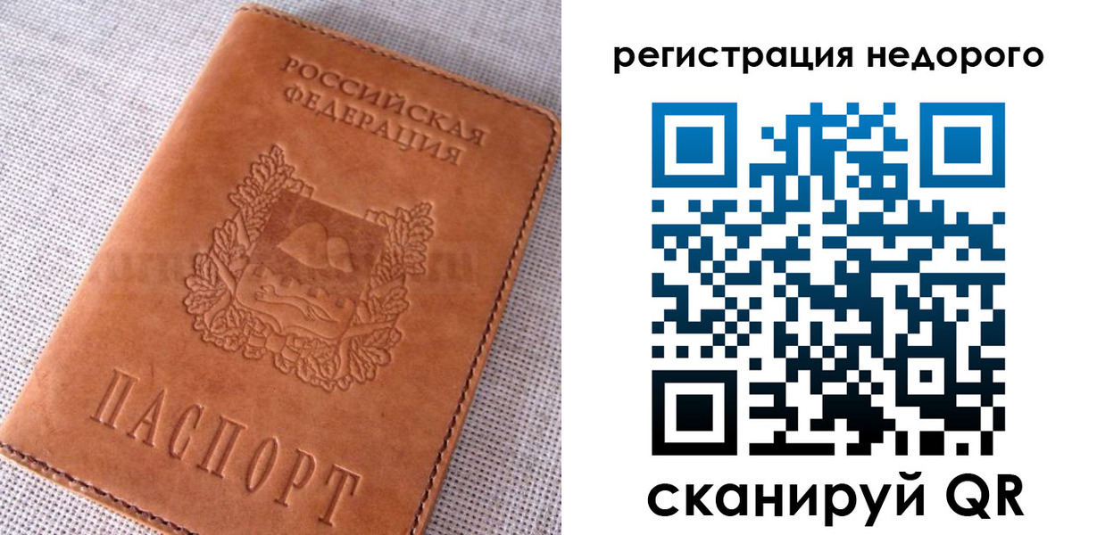 прописка от собственника в Нытве