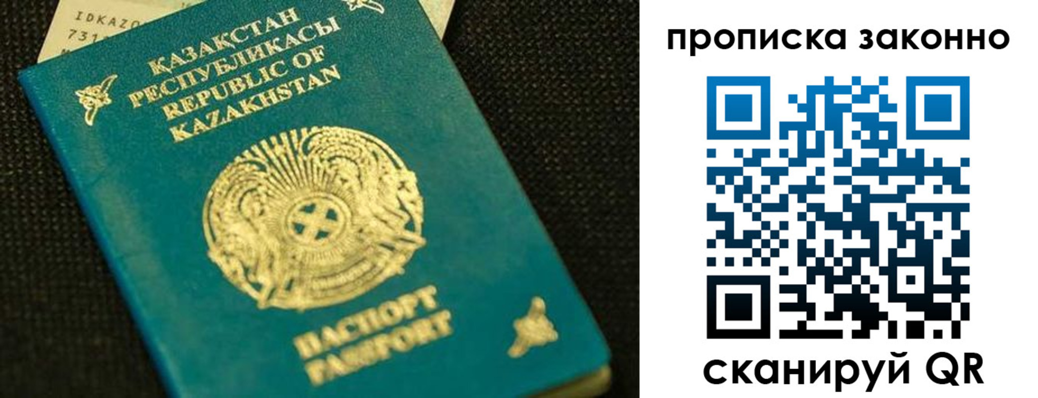 временная регистрация недорого в Нытве