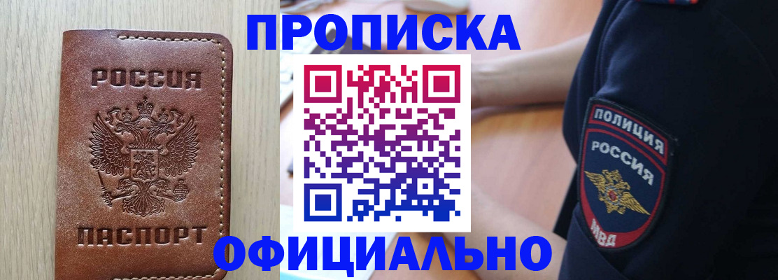 прописка ребенка в Нытве