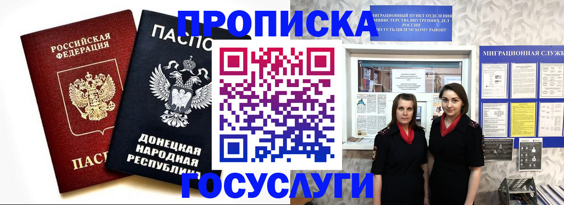 временная регистрация в Нытве