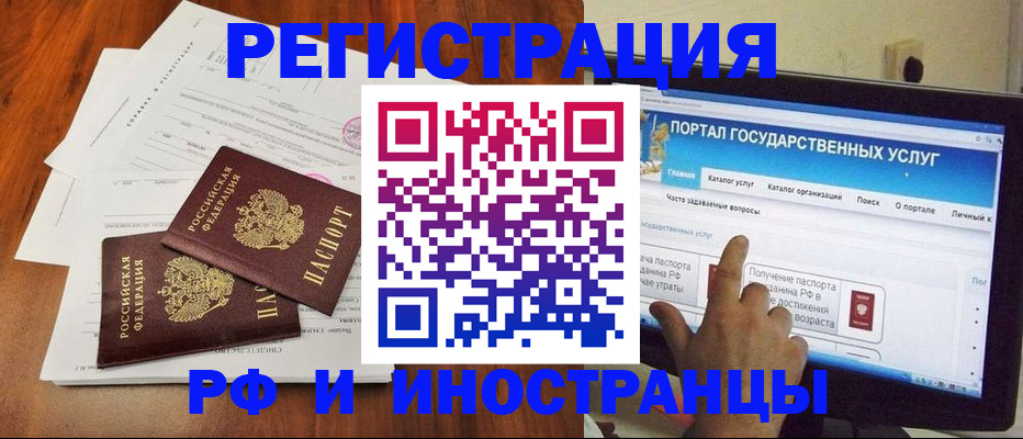 прописка для работы в Нытве