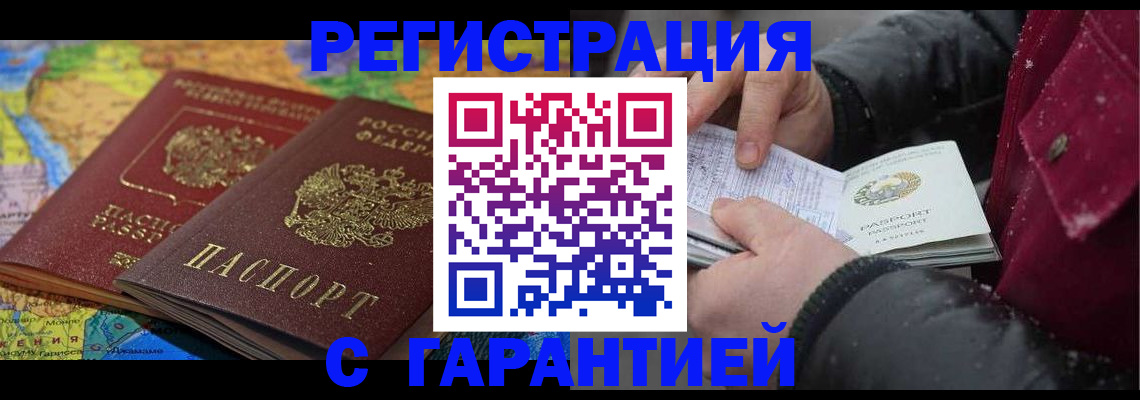 прописка для кредита в Нытве