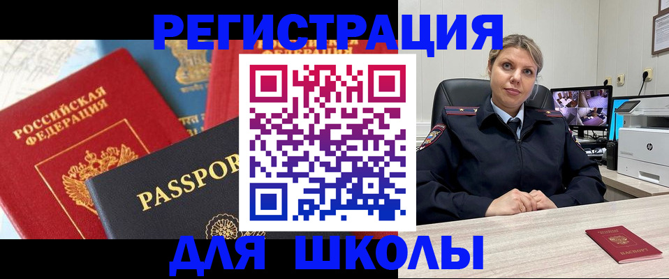 прописка для работы в Нытве