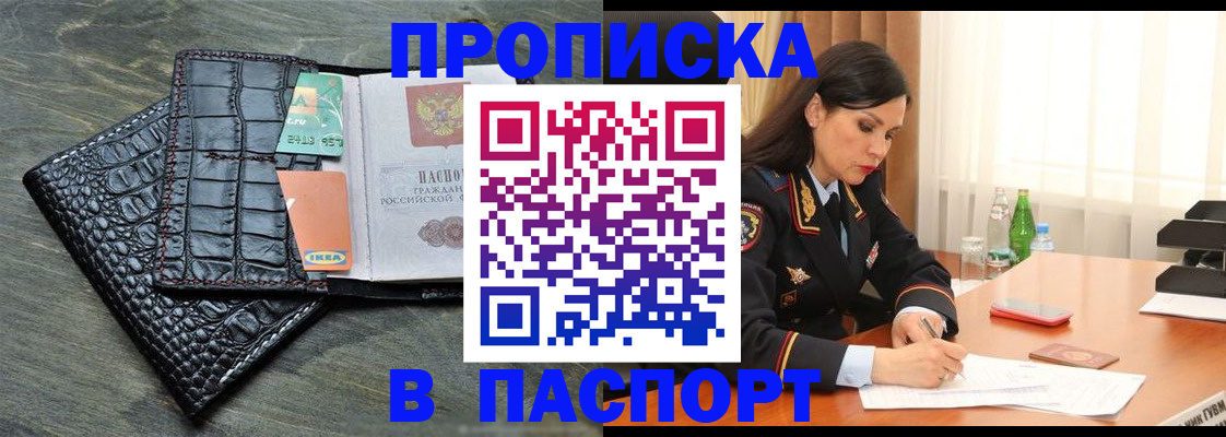 временная регистрация в Нытве