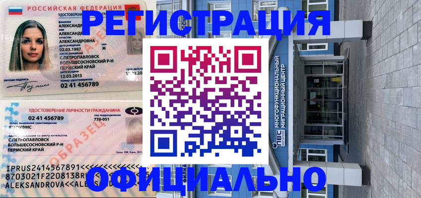 прописка паспорт в Нытве