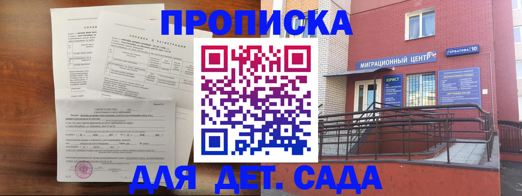 временная регистрация законно в Нытве